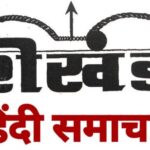 Shikhandi News seoni madhya pradesh