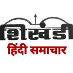 Shikhandi News