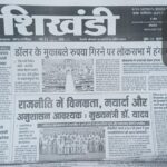 seoni news