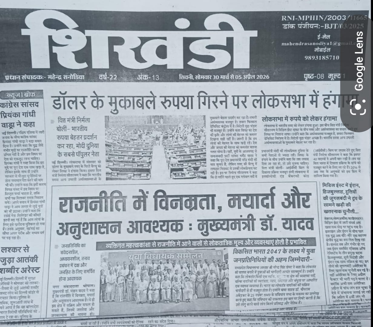 seoni news