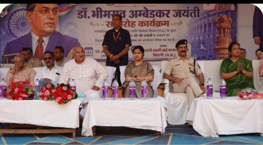 सिवनी: एमएलबी विद्यालय में जिला स्तरीय अंबेडकर जयंती समारोह का आयोजन